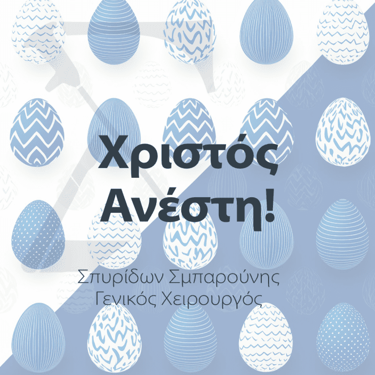 Χριστός Ανέστη